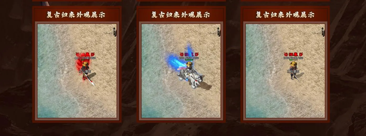 【传奇】复古江山在线归来专属沉默单职业版[翎风引擎]