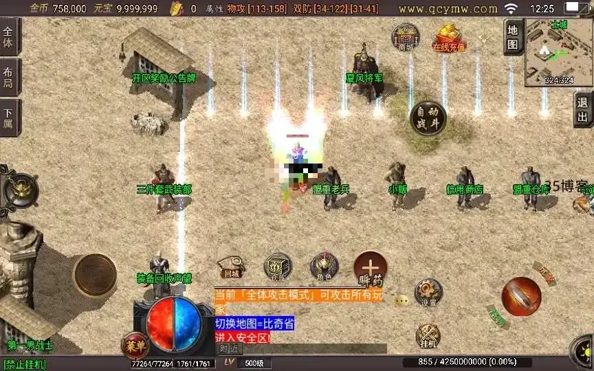 图片[3]-战神引擎传奇手游【巅峰之战白猪版】服务端+石墓夺宝+死亡神殿+将军府-Alimm.Com-码²