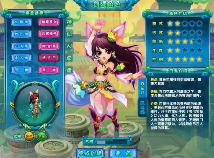 【更新】Q版回合制网游【八仙醉梦online】新版Win端整合+GM助手+教学视频