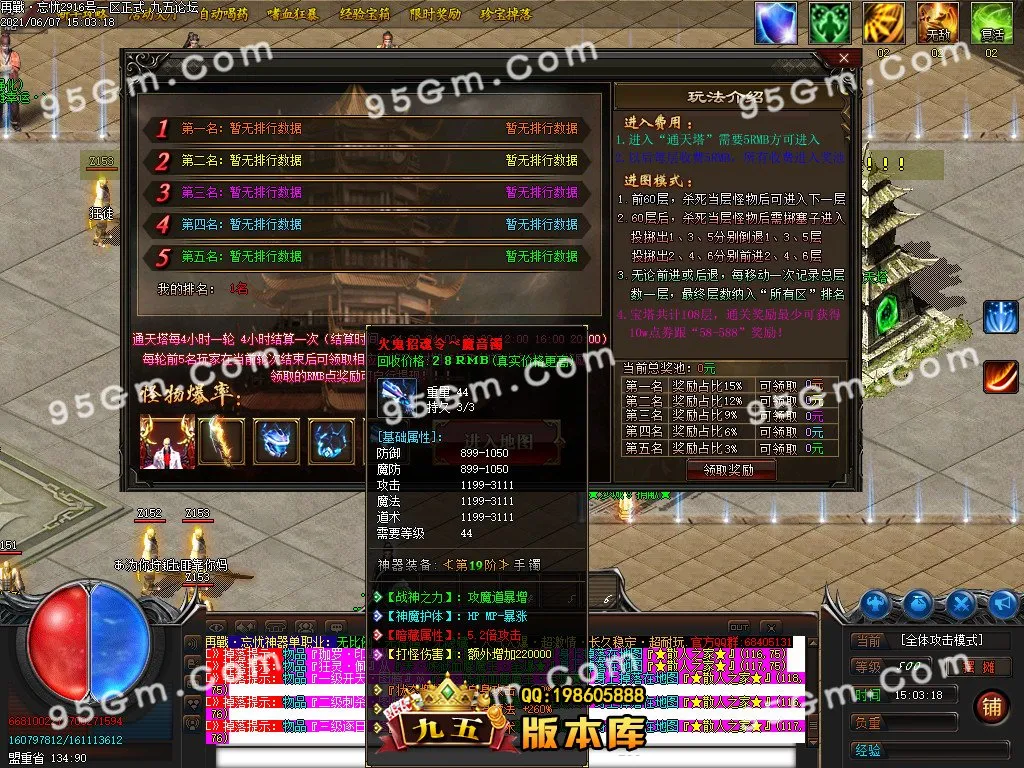 重燃忘忧冰雪：鞭尸冰冻单职业传奇版 假人光柱全开 ESP插件加持