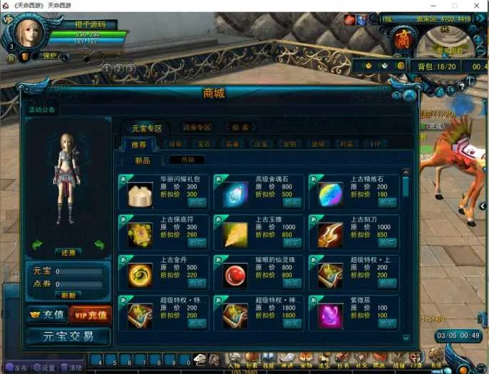 [手工架设] 珍藏复古网游【天命西游】全新整合Windows端+管理员工具+实操视频指南