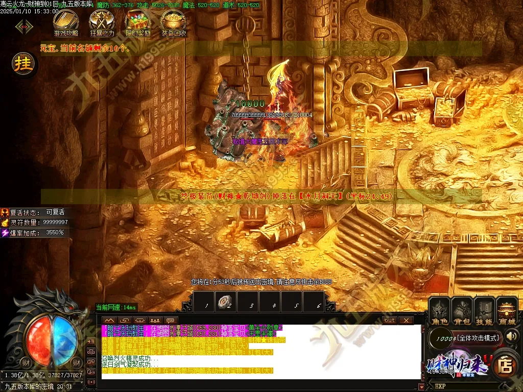 惠云火龙财神版微变单职业传奇服务端 GOM引擎+SD/ESP-B插件 光柱假人狂暴全开