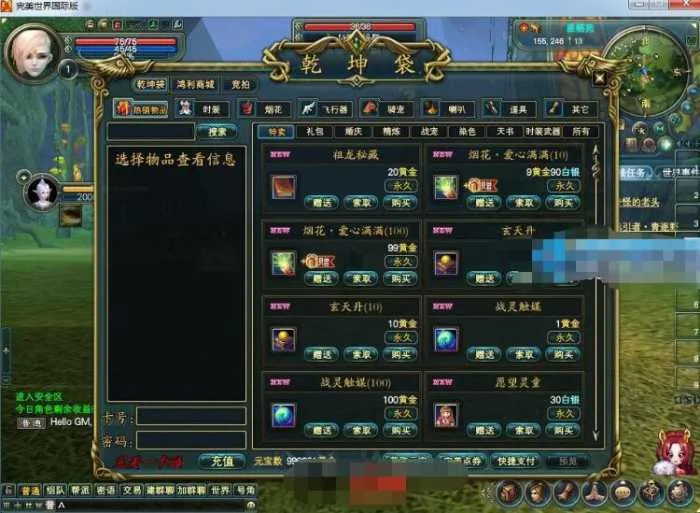 [手工架设] 3D魔幻网游《完美国际151荣耀与新生十职业》VM一键端+手工服务端+客户端+GM工具+教程