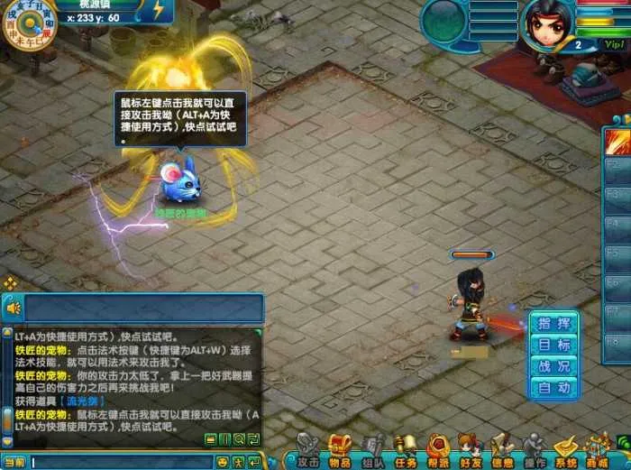 【更新】Q版回合制网游【八仙醉梦online】新版Win端整合+GM助手+教学视频