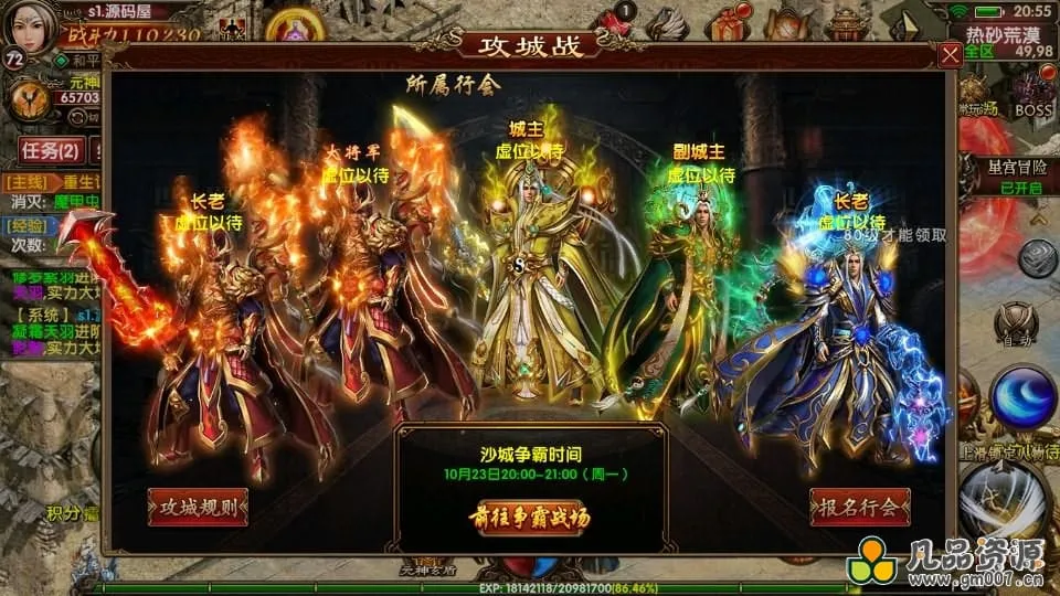 暗域定制传世手游【九龙重铸传世加强版】最新汇总商用WIN系统一键启动服务端+iOS/Android双平台支持+GM管理后台+详尽搭建指南
