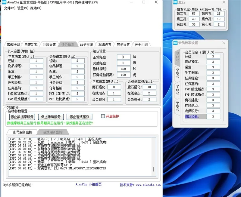 [一键安装] 永恒之塔怀旧版1.5龙之影单机+gm管理+修复右键乱向
