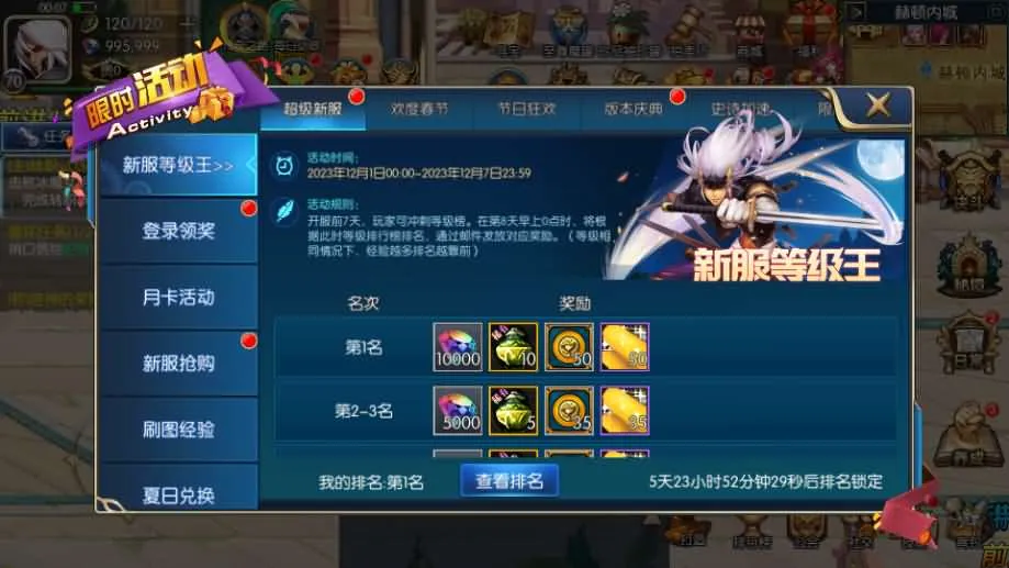 [手工架设] 格斗之夜义斩天下最新篇章