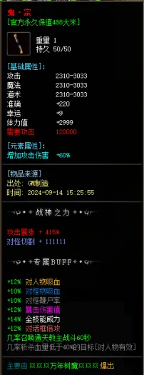 [一键安装] 山神复古神器无限刀单职业版-ESPWXF插件-战魂觉醒-上古卷轴-战士雷电-自动回收-GOM