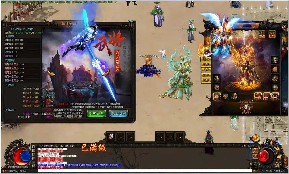 [一键安装] [GEE]战骑之黑化之路岁月三职觉醒元婴合击一键游戏端/补丁/登录器/教程