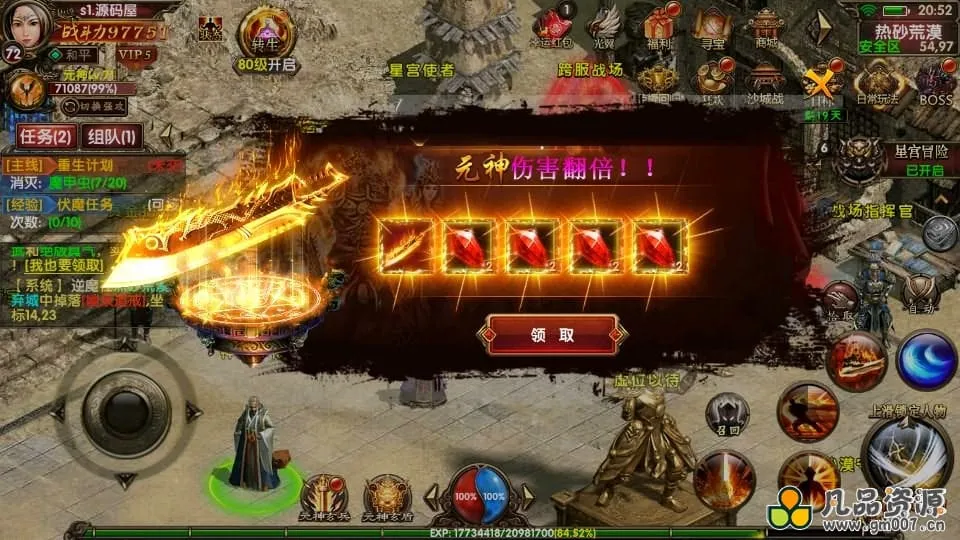 暗域定制传世手游【九龙重铸传世加强版】最新汇总商用WIN系统一键启动服务端+iOS/Android双平台支持+GM管理后台+详尽搭建指南