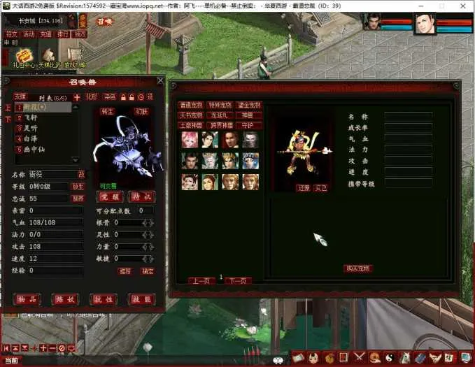 [一键安装] 宝湾首发-GGE大话端游-阿飞精修大话五族皮皮V8.5精修单机版【给力推荐】