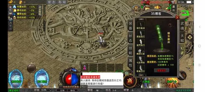 [手游源码] 战神引擎:龙魂霸世-白猪5