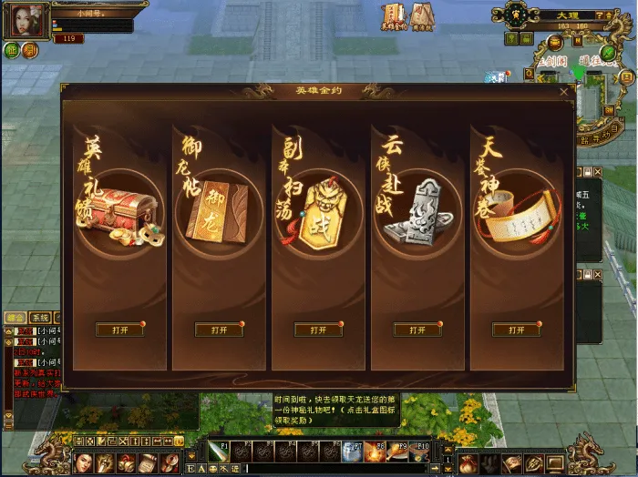 [一键安装] 怀旧天龙新篇章·第12期 &# 揭秘新门派！ 踏入恶人谷！ 抢先体验版震撼来袭！！