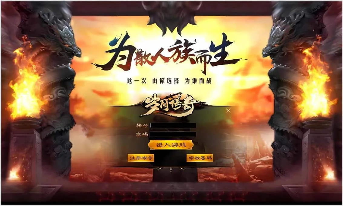 [一键安装] [GEE]战骑之黑化之路岁月三职觉醒元婴合击一键游戏端/补丁/登录器/教程