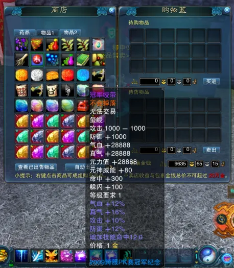 [游戏补丁] 诛仙地宫V2重制版~天空之城修复