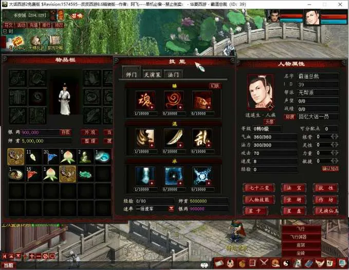 [一键安装] 宝湾首发-阿飞精修天演策法门大话五族皮皮V8.6最终单机版