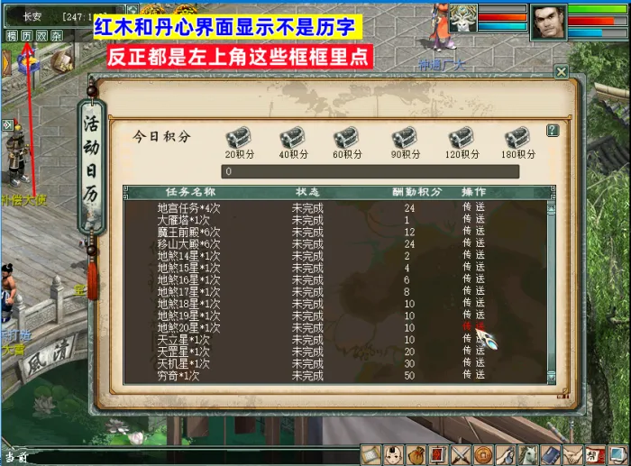 [一键安装] 大话西游2假人摆摊版