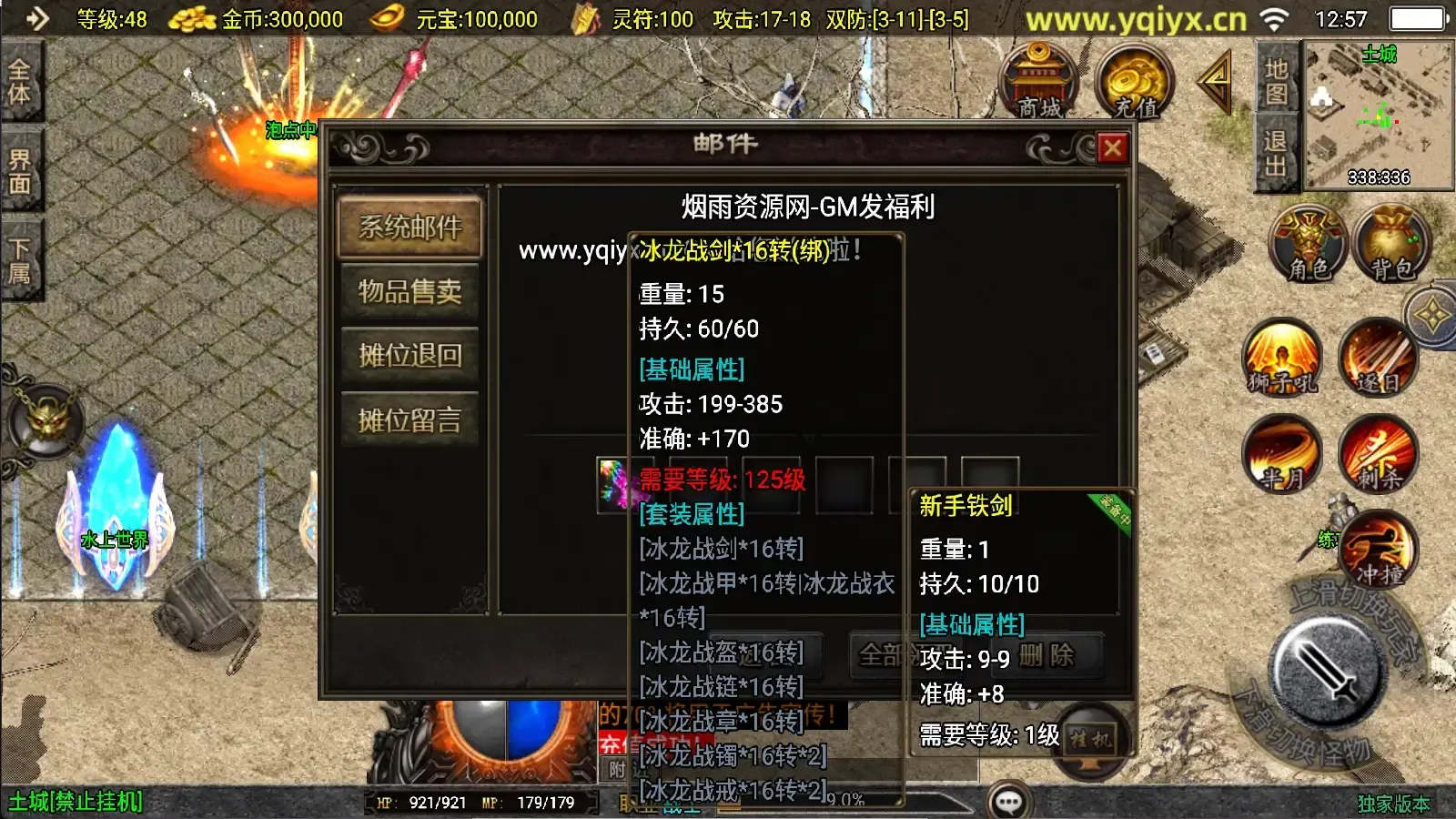 [手游源码] 战神引擎传奇1.80七彩涅槃火龙三职业Win一键服务端+GM授权后台+搭建教程+视频教程