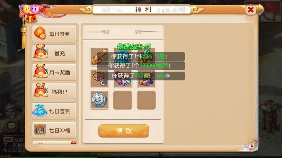 [手工架设] 梦三年尊享挂机版
