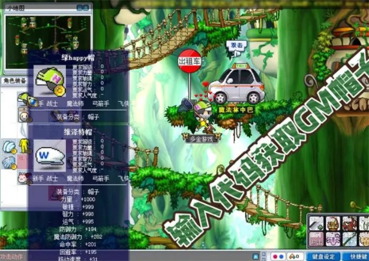[一键安装] 冒险岛V027怀旧端修复剧情任务无限点券金币仿官方可断网+