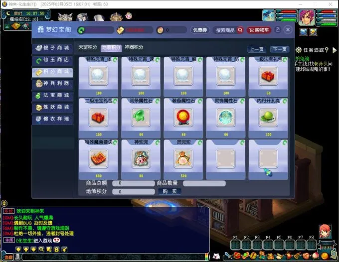 [一键安装] 画好女帝仿官-十八奇技-战前施法-各类定制活动宝宝！