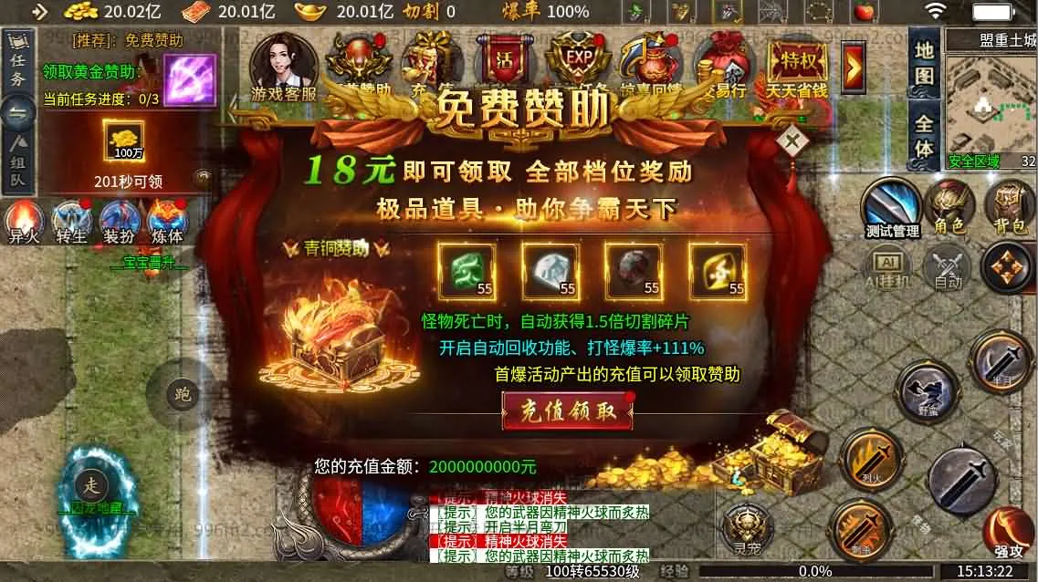 [独家手工架设] 996引擎传奇端游《异火沉默十三大陆》WIN系一键即玩单机端（最新优化版）