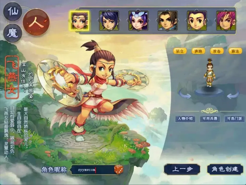 [手游源码] GGE2互通西游 无双西游 新整理Win系服务端+PC客户端+全套源码+详细搭建教程+视频教程