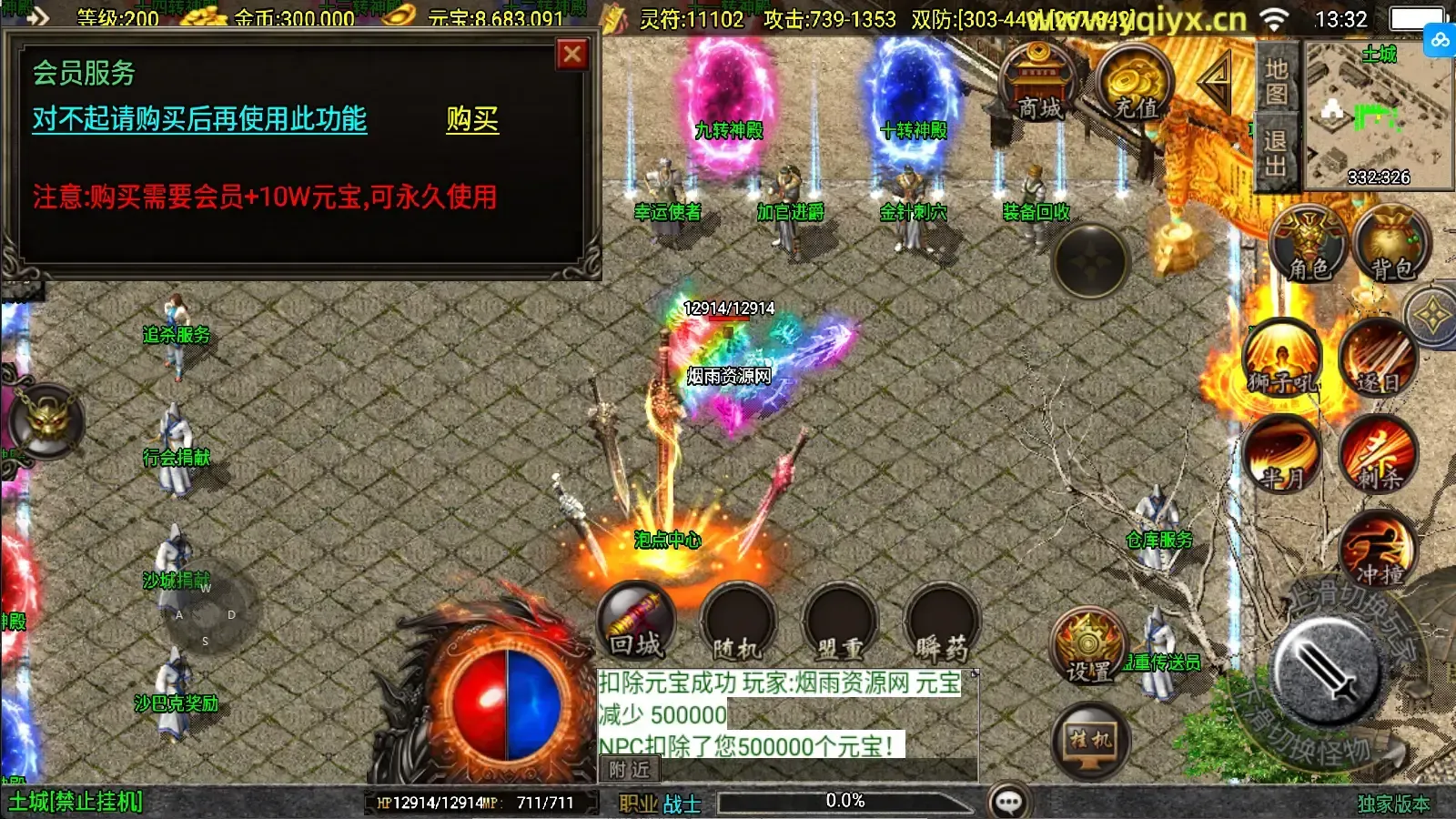 [手游源码] 战神引擎传奇1.80七彩涅槃火龙三职业Win一键服务端+GM授权后台+搭建教程+视频教程