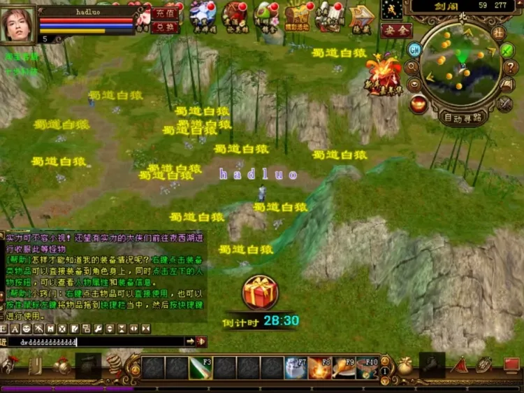 [一键安装] 天龙八部微改暗黑机制首创狸美人加血佣兵装备全靠打刷怪掉9星装备