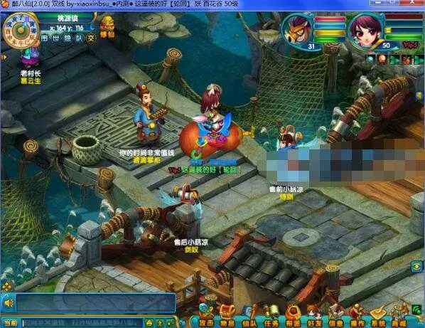 [一键安装] 回合制网游【醉八仙2.0商业轮回版】一键端配套教程GM工具和注册网页等