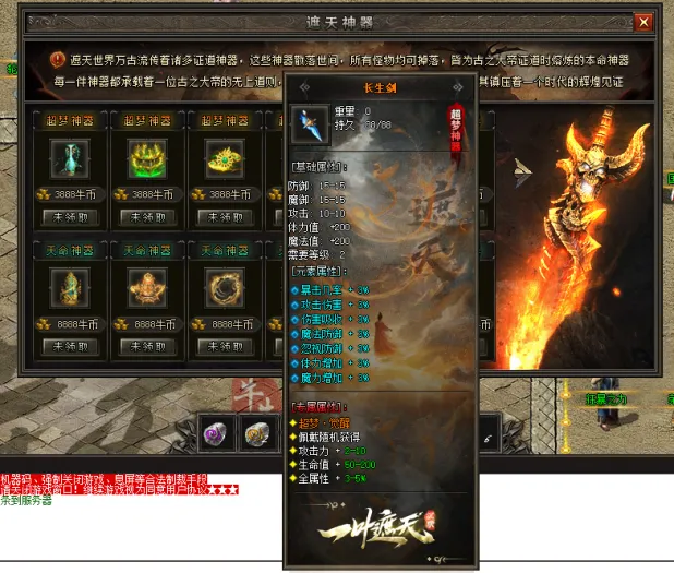 [手工架设] 翎风引擎·一叶遮天开区完整版
