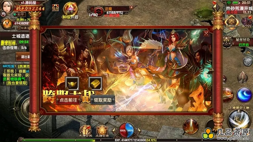 暗域定制传世手游【九龙重铸传世加强版】最新汇总商用WIN系统一键启动服务端+iOS/Android双平台支持+GM管理后台+详尽搭建指南