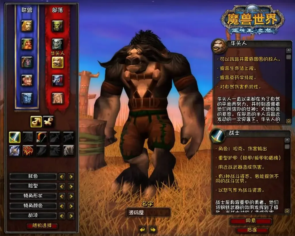 [一键安装] 魔兽世界335王者大乱斗Win一键服务端+PC客户端+网页注册+GM指令+搭建教程