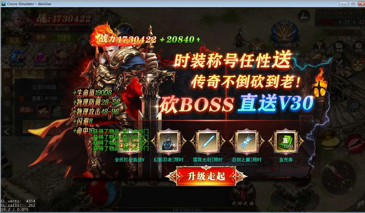 [手游源码] 白日门无限刀全套源码(客户端源码+服务端源码+GS源码+工具源码+本地测试端)