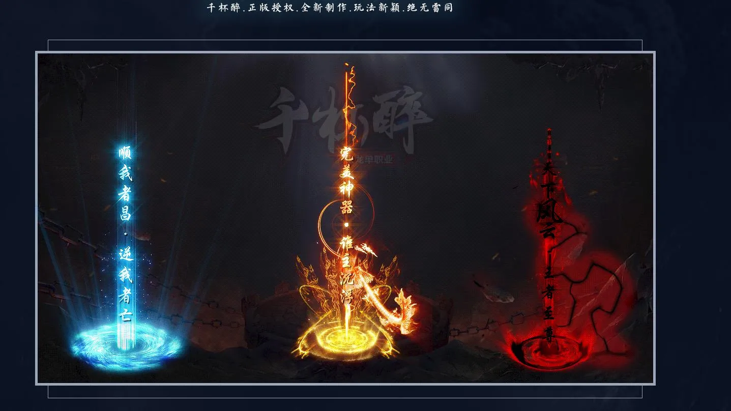 【复古独家】千杯醉火龙单职业版[GOM引擎]｜重燃玛法热血，把酒再战沙城