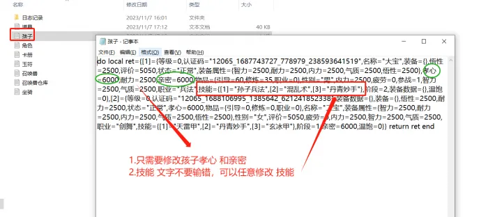[一键安装] 大话西游2假人摆摊版