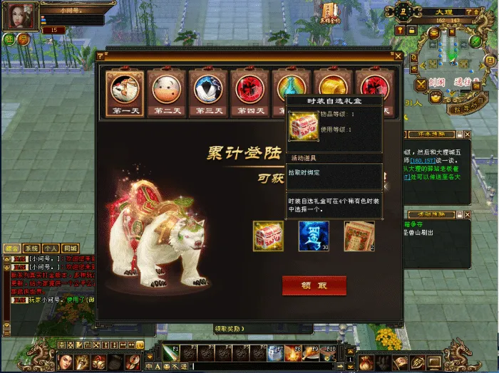 [一键安装] 怀旧天龙新篇章·第12期 &# 揭秘新门派！ 踏入恶人谷！ 抢先体验版震撼来袭！！