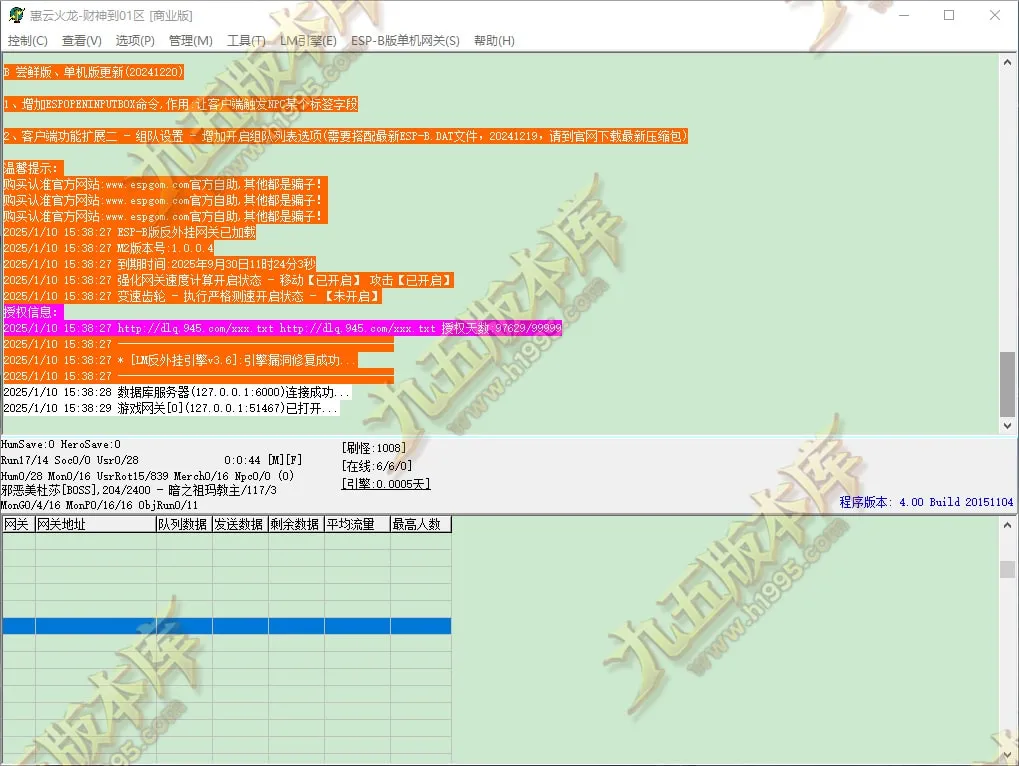 惠云火龙财神版微变单职业传奇服务端 GOM引擎+SD/ESP-B插件 光柱假人狂暴全开