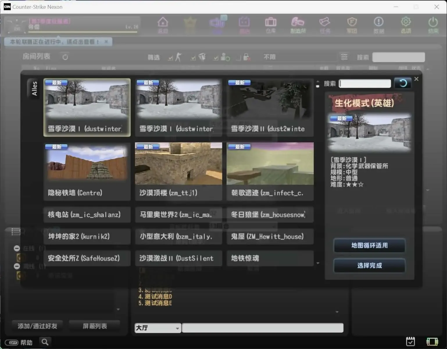 [一键安装] CS反恐精英OLWIN系一键服务端+PC客户端+假人陪玩+详细搭建教程+外网教程+视频教程