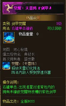 [一键安装] 3月独家《神迹OL》专属神器单职业微变传奇-假人-翎风