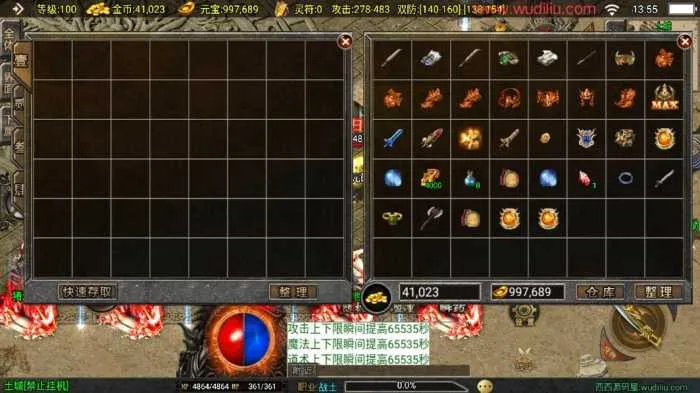 [手游源码] 战神引擎:新UI玛法传奇 白猪3.1