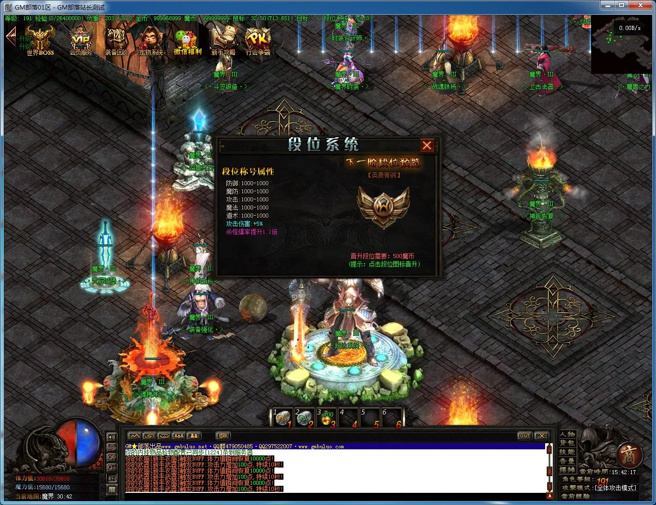 [一键安装] 翎风引擎传奇 焚天灭世·魔界重生III 神器单职业版