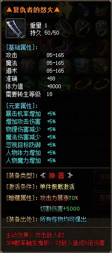 [一键安装] 搬运：龍霸天微变散人神器单职业版-带假人-光柱-自动回收-ESP插件