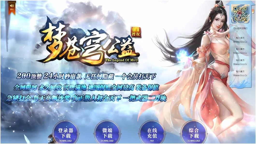 [一键安装] [GEE]旧日之箓/梦苍穹一键游戏端/补丁/登录器/网站/教程