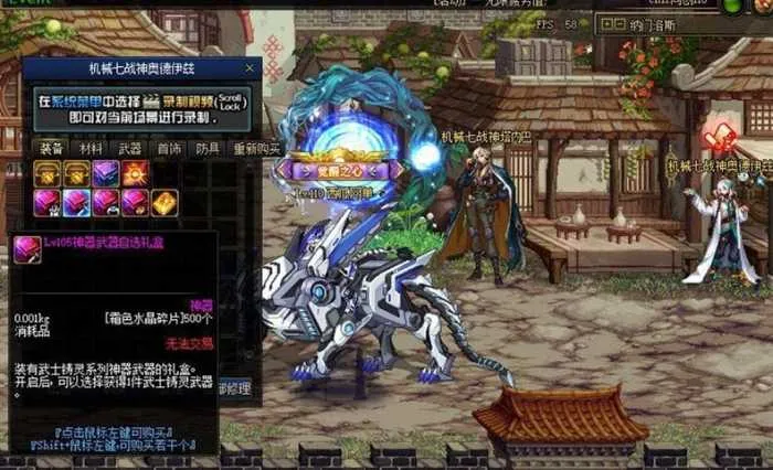 [一键安装] 精品网单DOF60级+70级+90级+100级+110级版系列+隐盟视频教程+GM工具