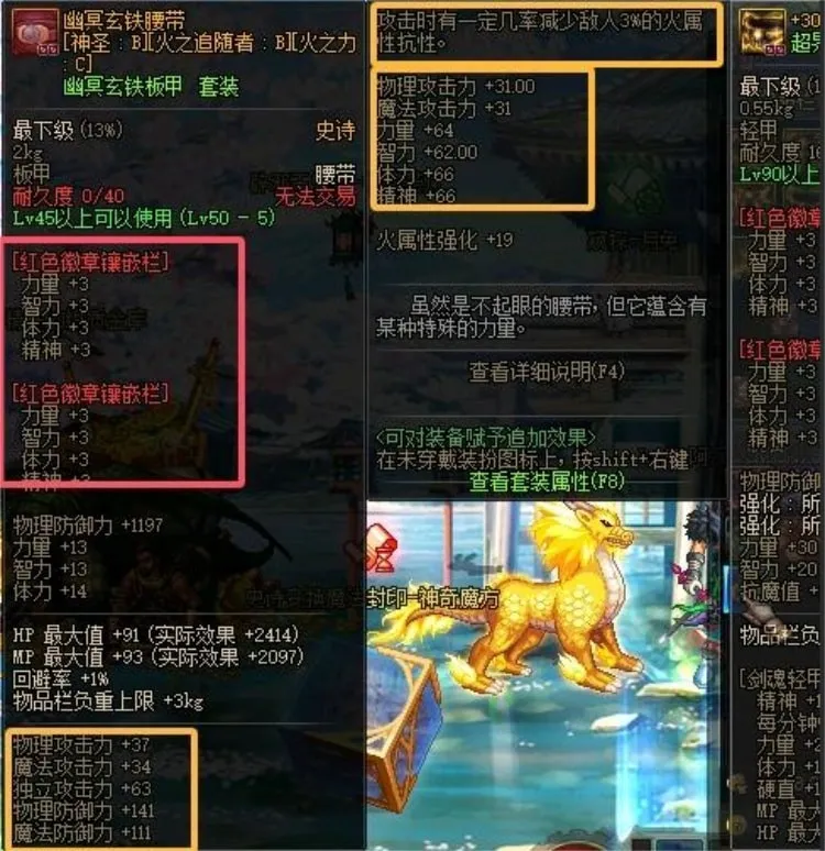 [一键安装] DNF单机版95神迹最终版已整合一键启动假人装备镶嵌真14键