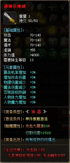 [一键安装] 搬运：龍霸天微变散人神器单职业版-带假人-光柱-自动回收-ESP插件