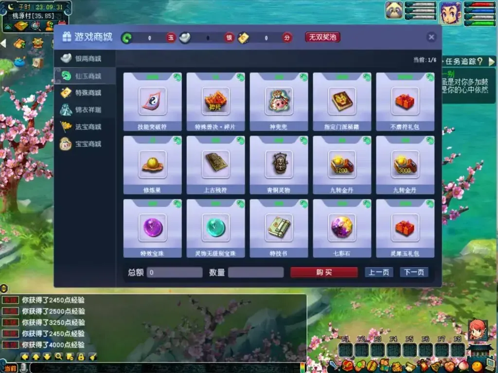 [手游源码] GGE2互通西游 无双西游 新整理Win系服务端+PC客户端+全套源码+详细搭建教程+视频教程