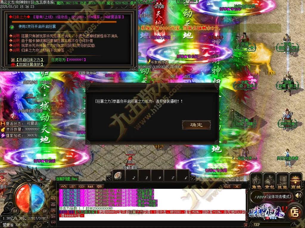 惠云火龙财神版微变单职业传奇服务端 GOM引擎+SD/ESP-B插件 光柱假人狂暴全开