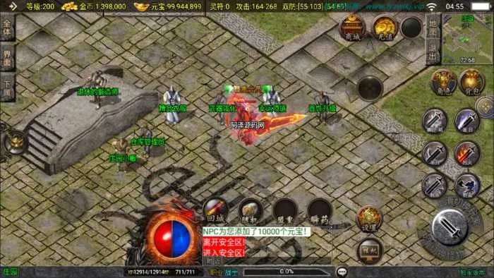 [一键安装] 战神引擎传奇手游【新UI1.80末日沙城三职业修复版】最新整理Win一键服务端+GM授权